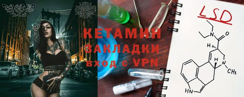 КЕТАМИН VHQ  Берёзовка 